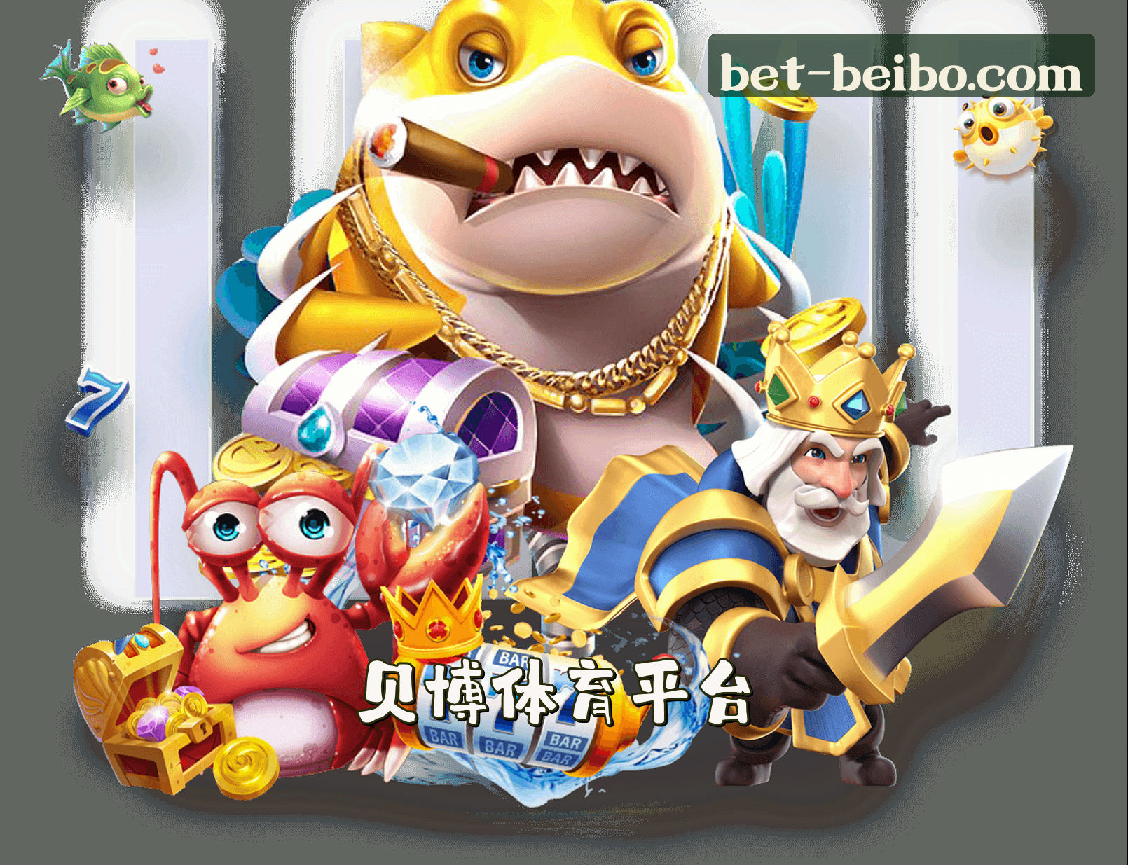 关于贝博体育（中国）官方网站 - BEIBO SPORTS